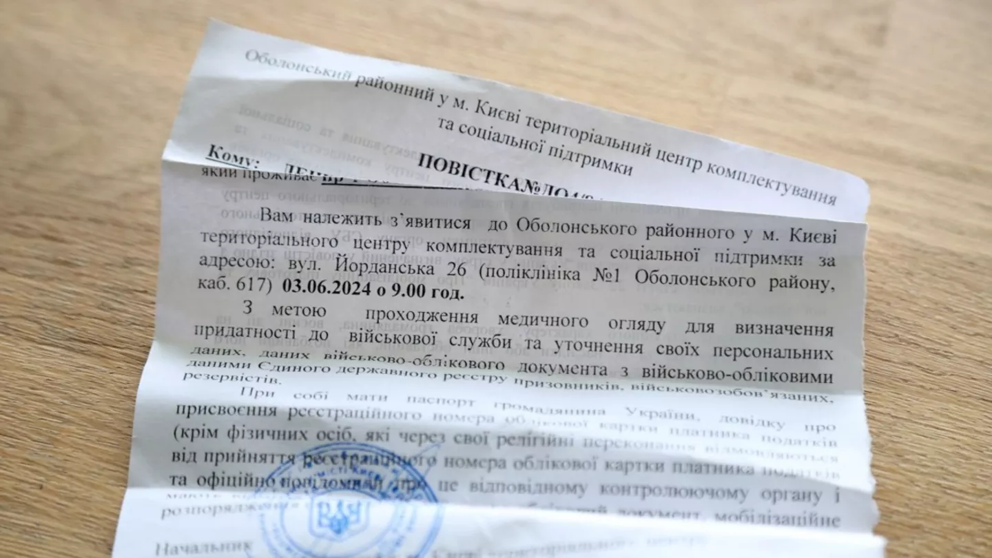 Повістку в Україні громадянам можуть вручити будь-де