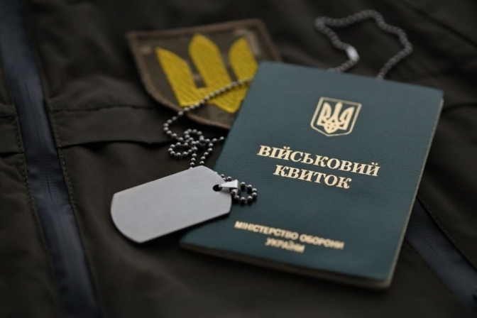 У 26-ти тисяч українців, які порушили правила мобілізації, заблоковані рахунки